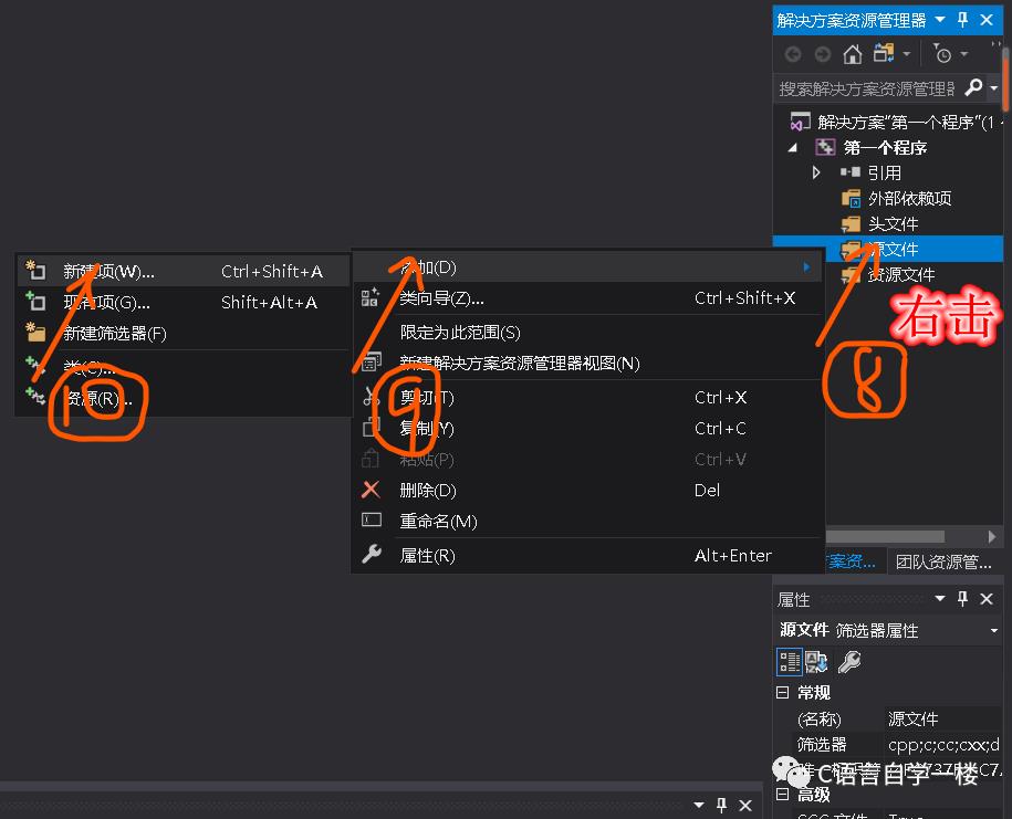 C语言的编译器（IDE）及写第一个程序