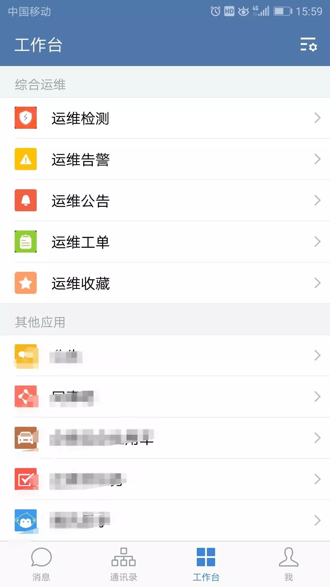 企业微信助力一线运维 —— 基于企业微信的一体化运维工具