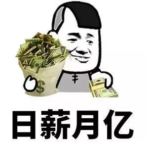 大数据告诉你 | 10号发工资和20号发工资的公司，区别竟然这么大？