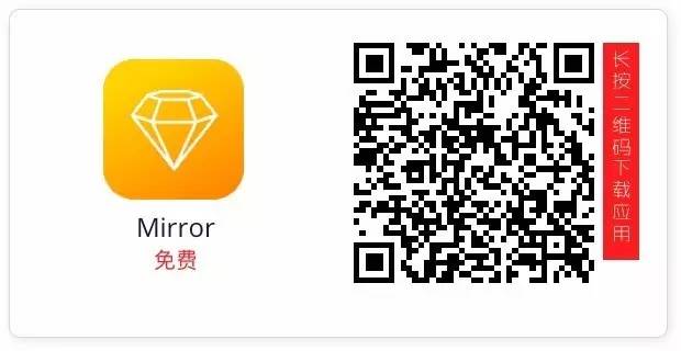 Sketch 依旧那么贵，但 Mirror 已经限免了。