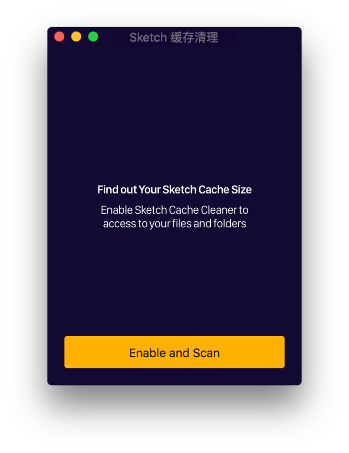 设计必备！一键清理Sketch 顽固缓存文件神器！