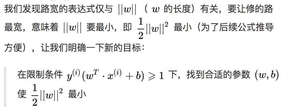 一文解析支持向量机（附公式）