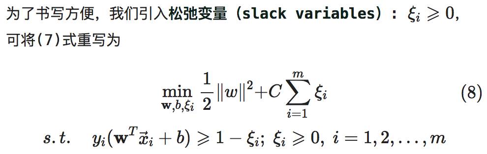 【直观详解】支持向量机SVM