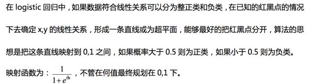 机器学习系列-支持向量机