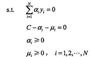 第四讲 支持向量机