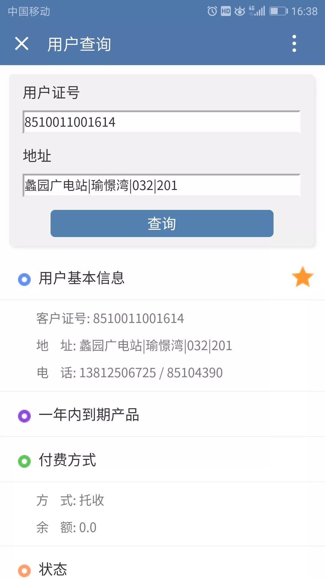 企业微信助力一线运维 —— 基于企业微信的一体化运维工具