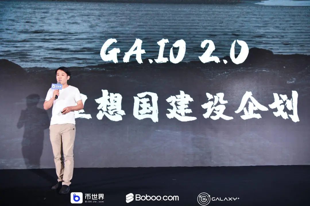 区块链+游戏引爆大湾区区块链投资峰会，GA艺游链引领行业新风向！