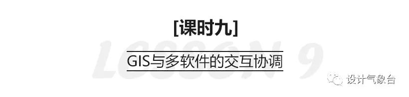 大数据时代，你的设计还不来点ARCGIS数据支撑？