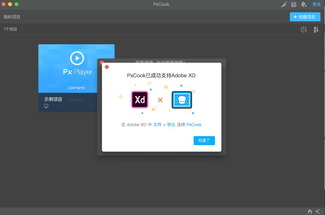 免费的Adobe XD真的能超越Sketch吗？