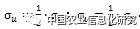 基于最优二叉树支持向量机的蜜柚叶部病害识别方法