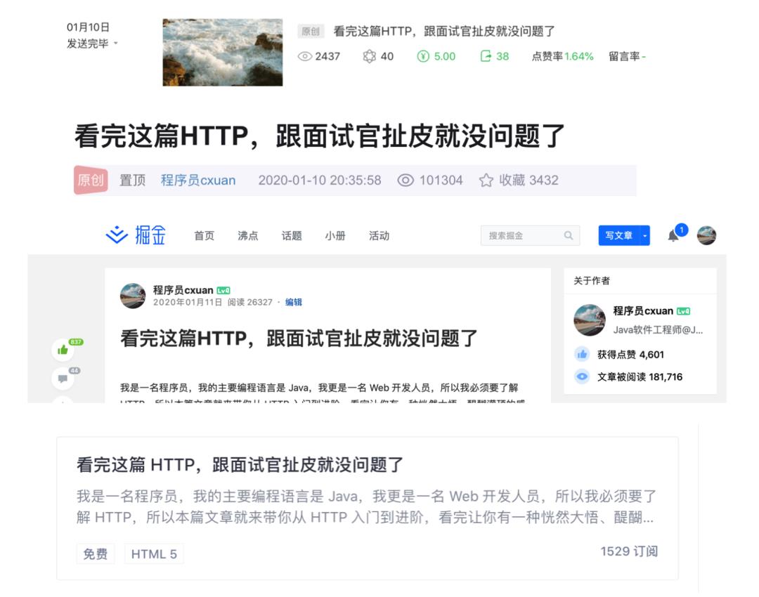 HTTP 核心总结 PDF 也出来了！！！