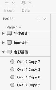 国庆归来，Sketch 52 新功能全面解析