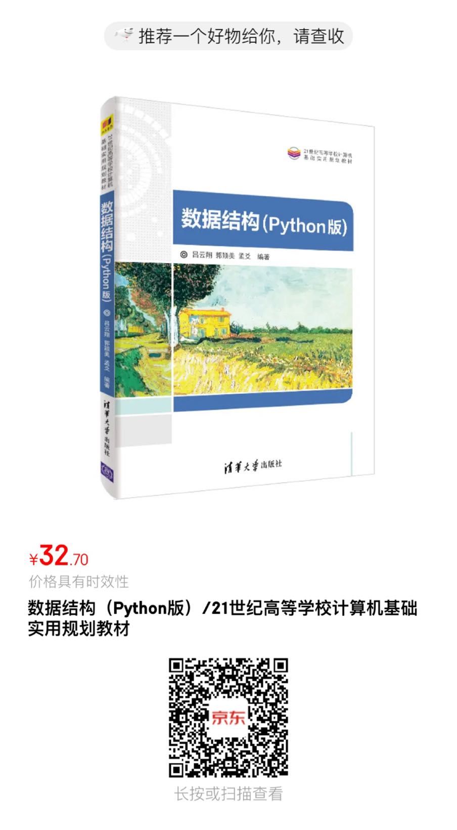 程序员等级链，来看看你是哪一级？【文末赠书50本】