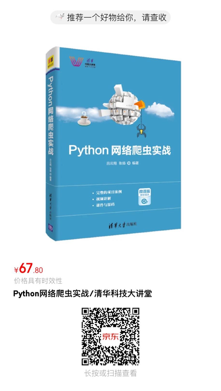 程序员等级链，来看看你是哪一级？【文末赠书50本】