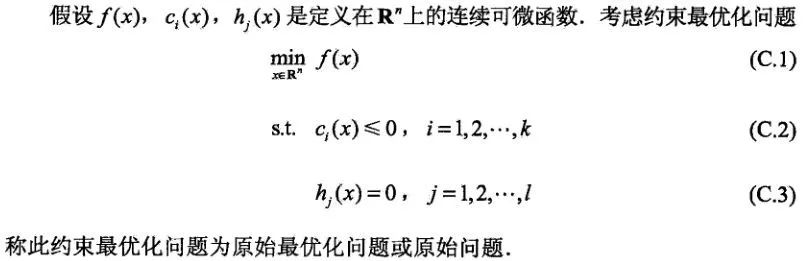 第四讲 支持向量机