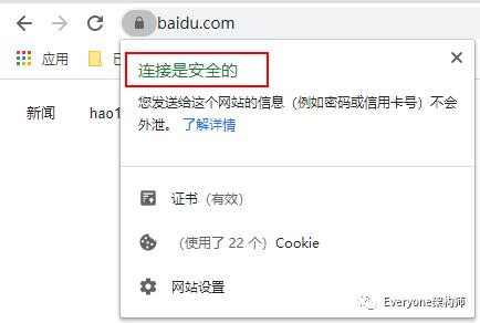 细说HTTP&HTTPS