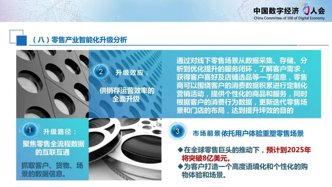 《新一代人工智能白皮书（2020年） ——产业智能化升级》正式发布