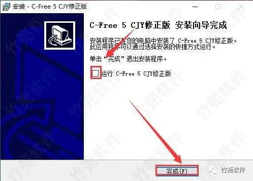 C-Free 5 （多种编译器专业化的C/C++集成开发环境(IDE）软件安装教程