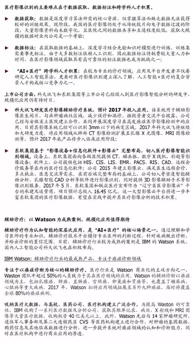 顶级报告:人工智能时代，10 年之后我们还能干什么？（收藏）