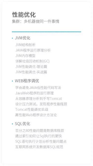 年薪百万架构师首次分享 Java 程序员黄金 5 年进阶心得！