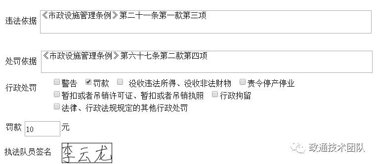 用区块链与手写签字技术防止电子文书篡改