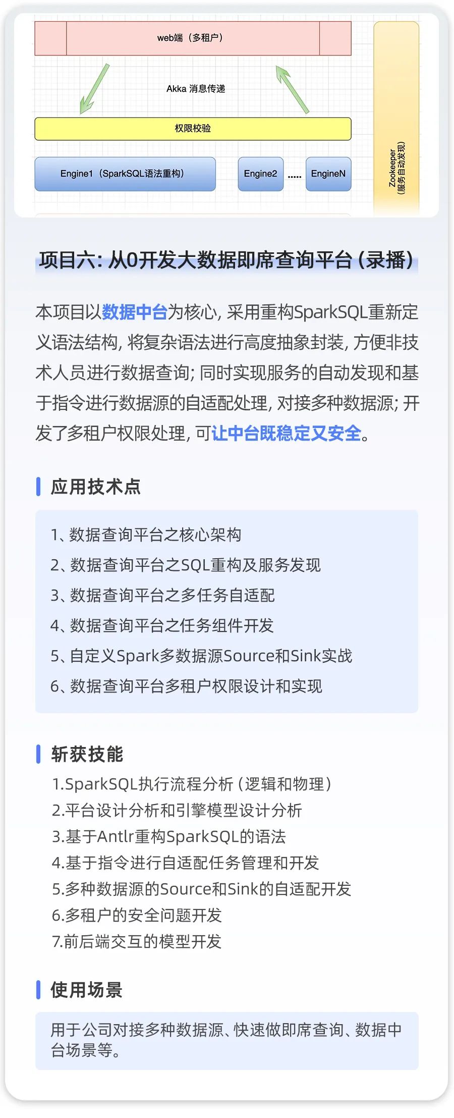 大数据内推就一定能进？