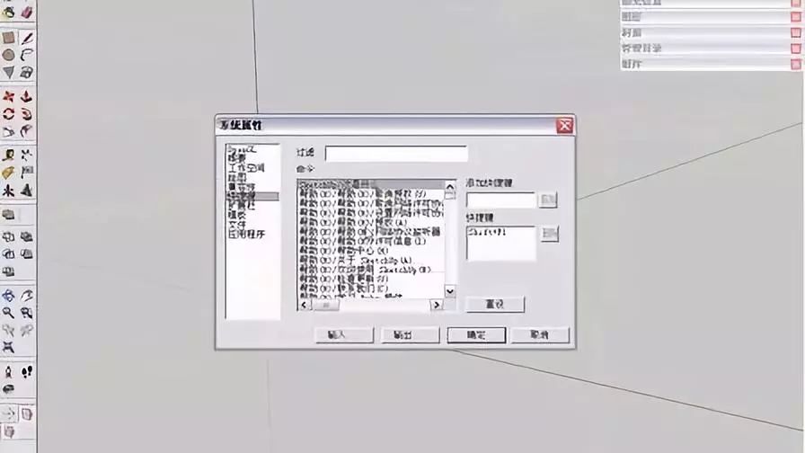 实用的Sketch up快捷键