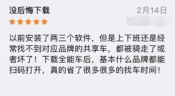 面向监狱编程，程序员偷走共享单车3个亿。