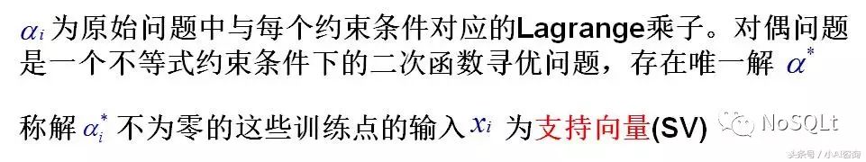 西海数据丨推荐 常用数据挖掘算法从入门到精通 第十一章 支持向量机算法