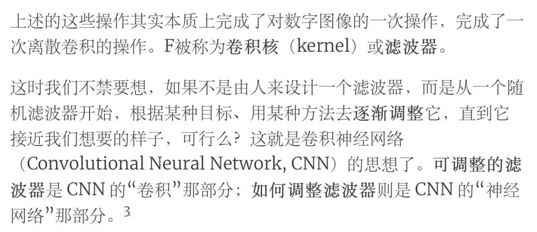 科协五分钟｜用卷积神经网络完成简单的目标检测