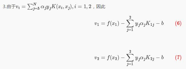 【13】支持向量机SVM：SMO算法