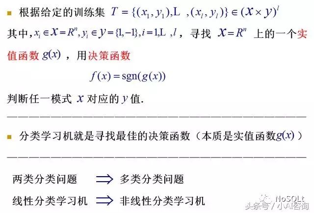 西海数据丨推荐 常用数据挖掘算法从入门到精通 第十一章 支持向量机算法