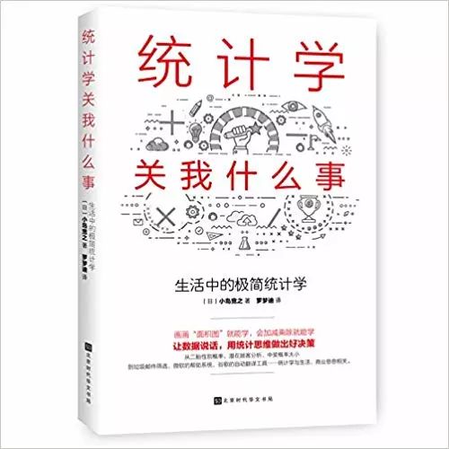 教孩子人工智能，从统计开始