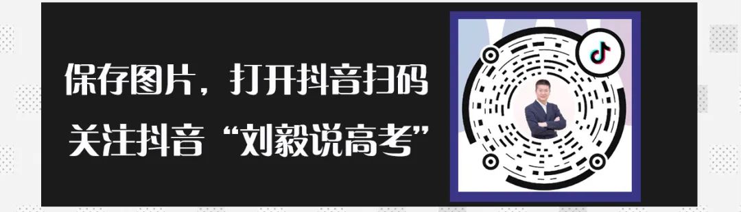 【刘毅教授主编大数据】2020黑龙江版开售！火热抢购中！