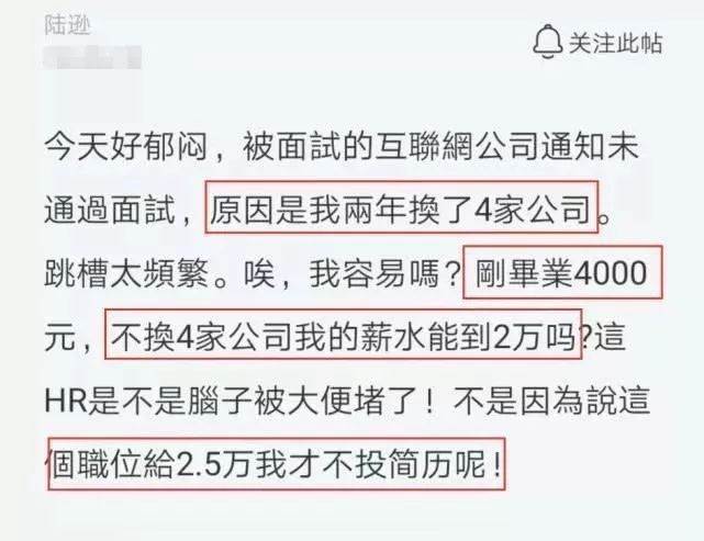 月薪2W程序员去面试，被HR直接淘汰：就算你技术再好，也不会录用！