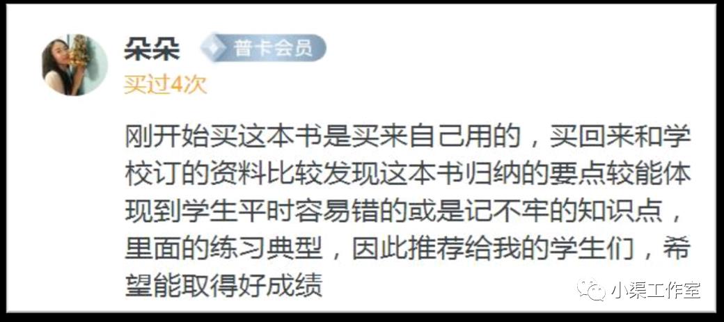 【十万热评的高考化学复习书】21届大数据建模高考化学推荐！