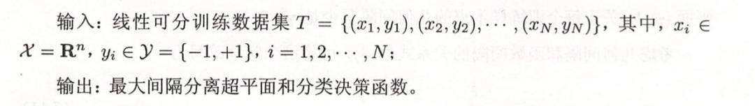 【SVM】探索支持向量机（二）