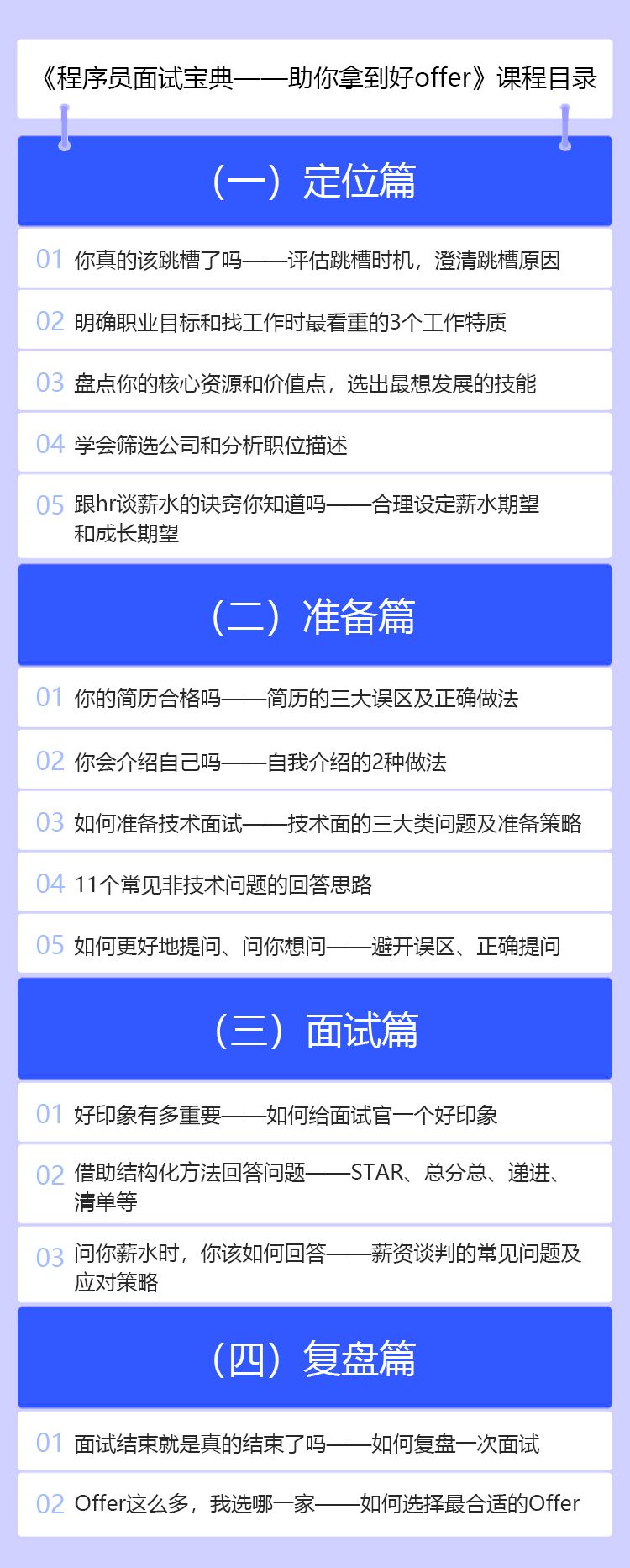 程序员面试必备小技能，你get了吗？