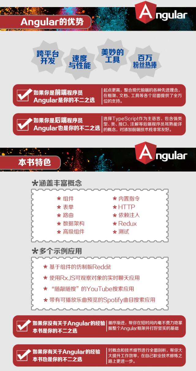 还在纠结用什么框架？选Angular，从这本书开始！