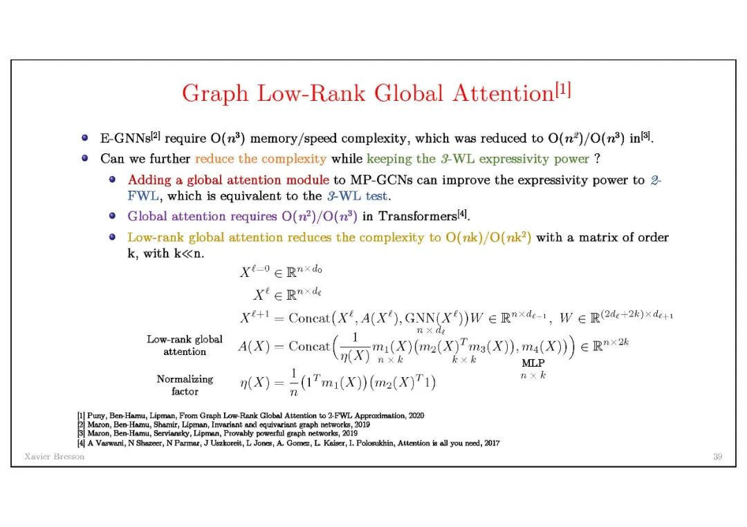 【南洋理工Xavier】图神经网络架构的最新进展，Graph Network Architectures，附80页ppt