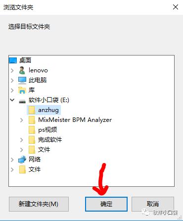 BPM Analyzer安装教程