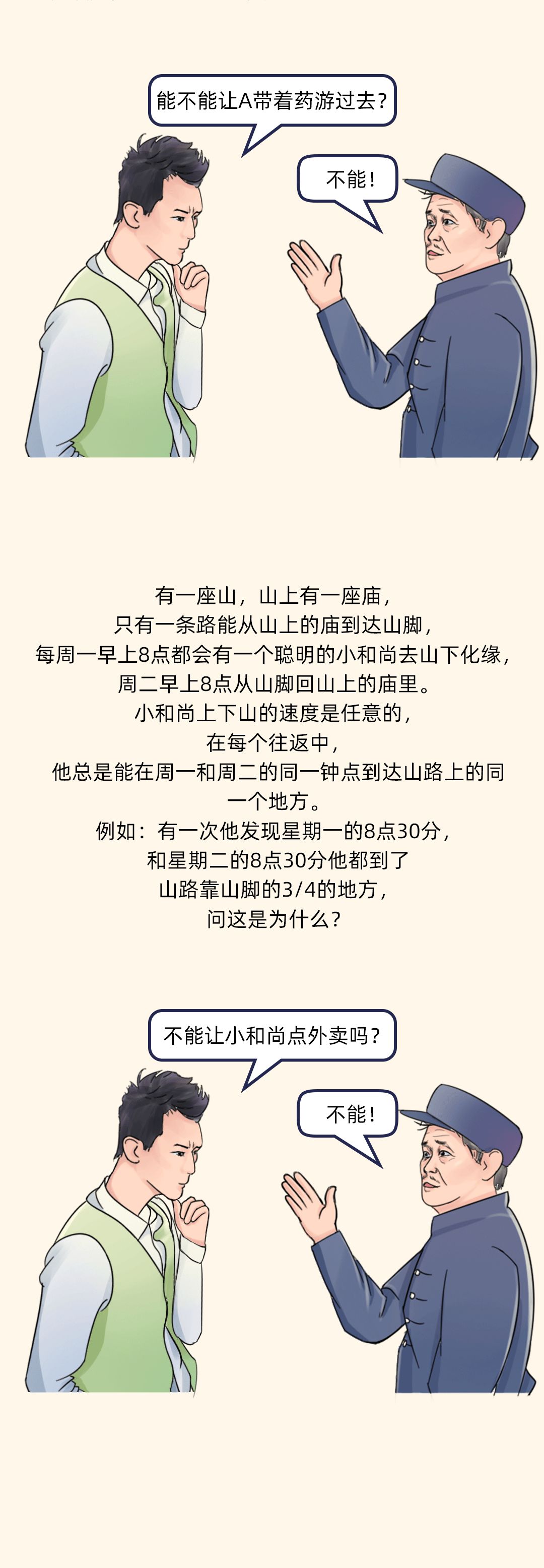 程序员把面试他的HR征服了！