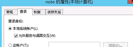 自动化运维工具对Windows系统远程管理