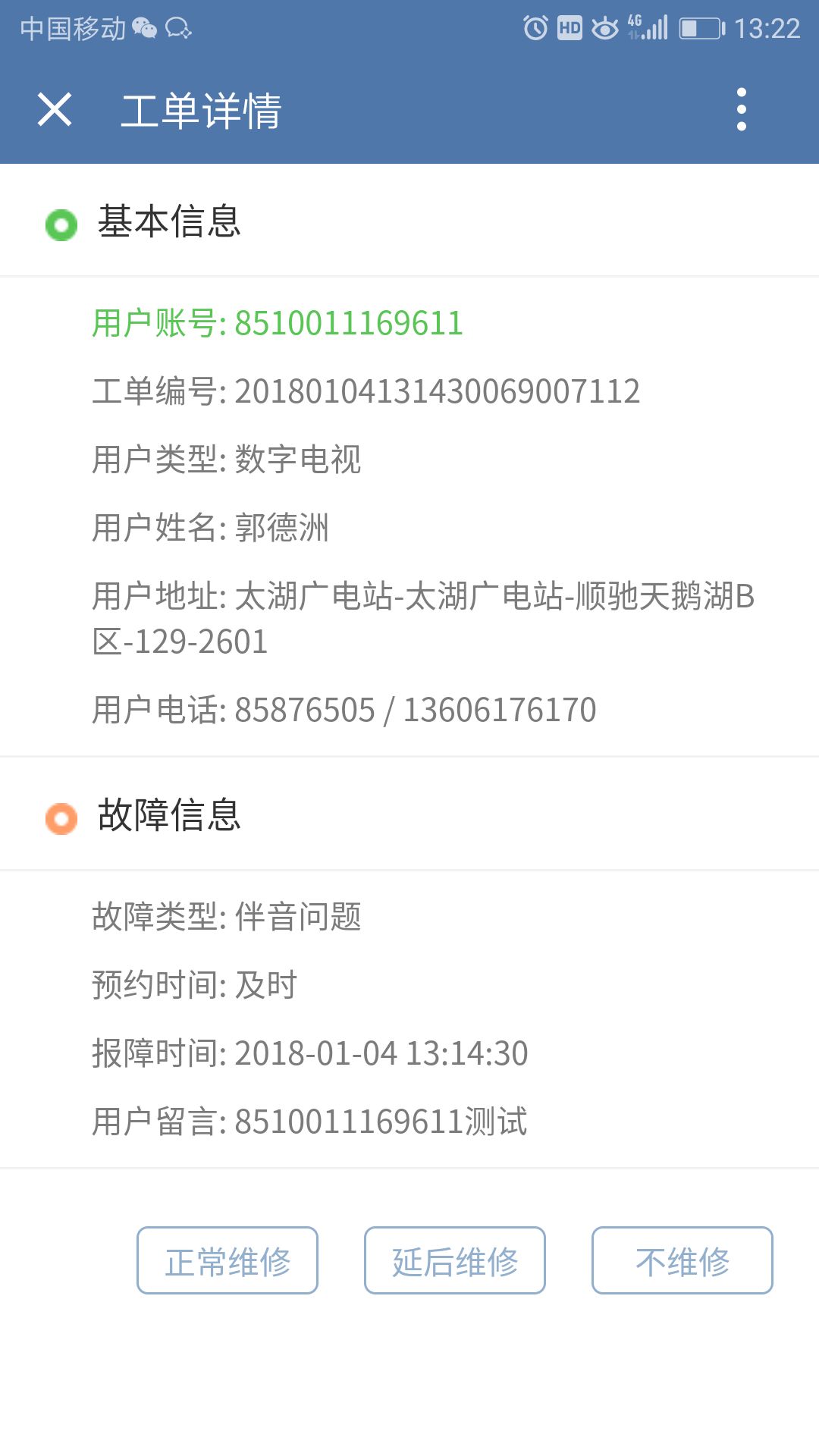 企业微信助力一线运维 —— 基于企业微信的一体化运维工具