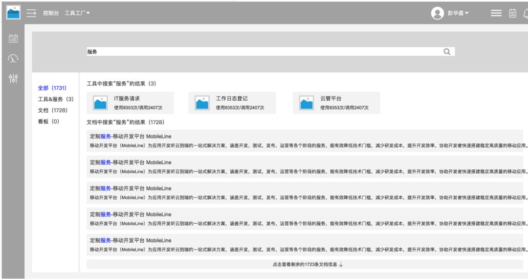 打开运维团队思路：运维工具设计的套路你都知道吗？