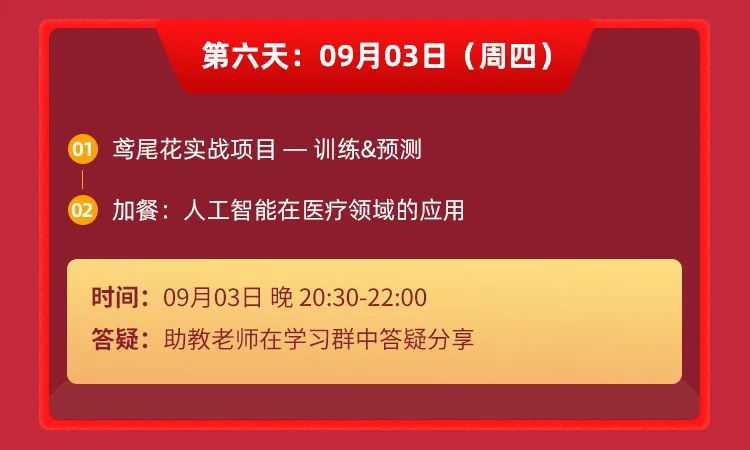 原价399，限时1元！7天人工智能入门训练营：带你从0掌握机器学习算法！