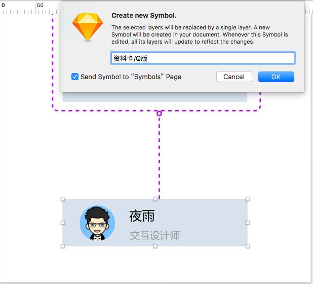 Sketch进阶教程：这可能是Symbol最详细的使用说明书