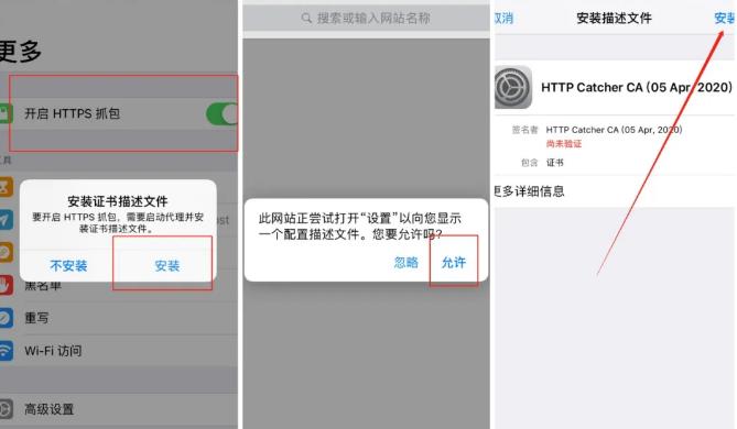 【iOS】HTTP网球/Thor锤子使用教程