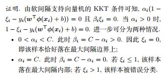 从零推导支持向量机 (SVM)