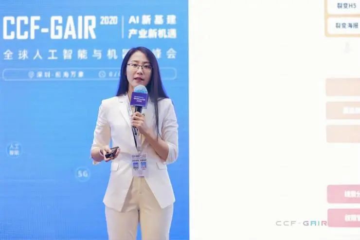 干货满满，亮点多多！2020全球人工智能与机器人峰会圆满落幕